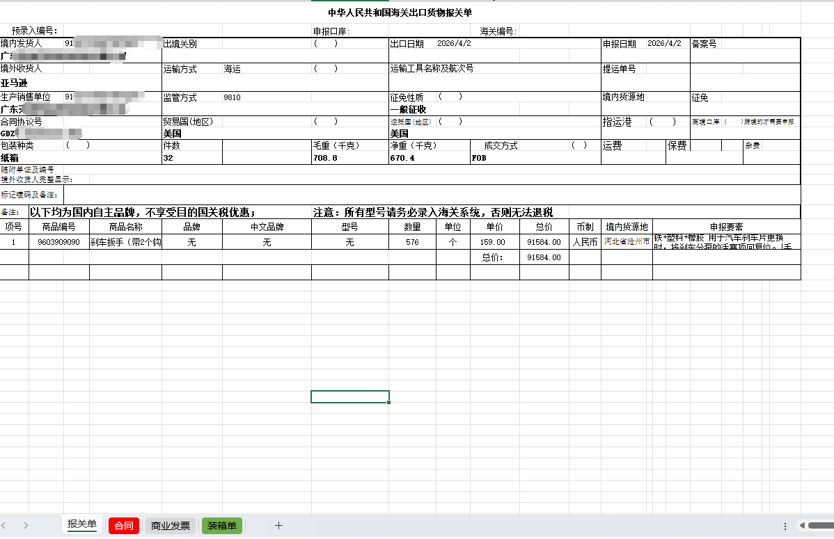 ScreenShot_2026-04-02_102105_460.png ScreenShot_2026-04-02_102105_460.png